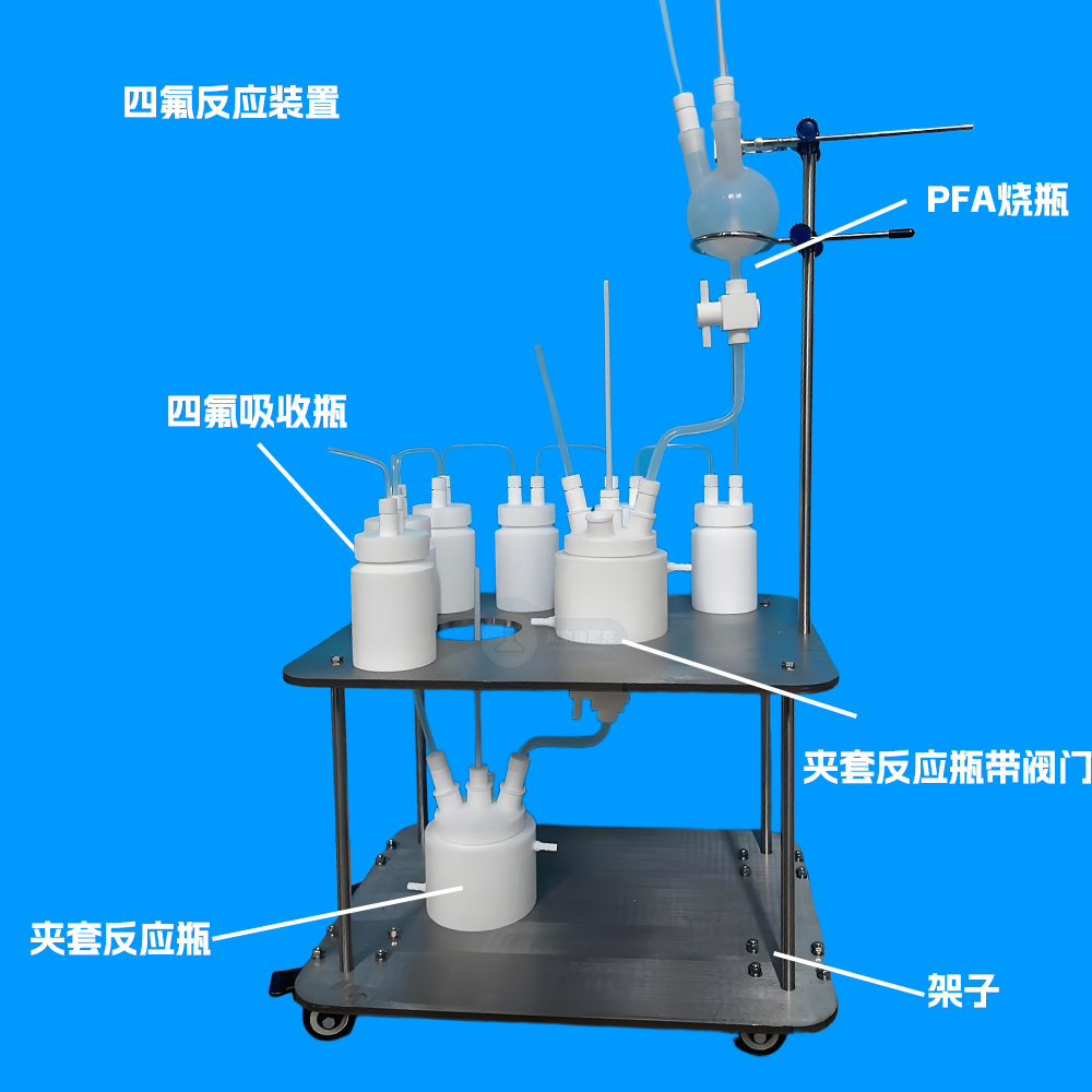 PTFE夾套四氟反應(yīng)裝置特氟龍燒瓶連續(xù)反應(yīng)燒瓶