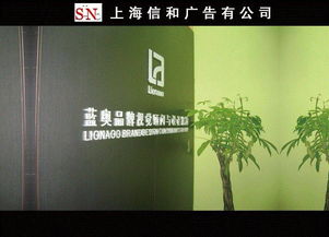 上海公司形象墙 LOGO墙 企业背景板制作公司高清图片 高清大图